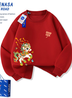 NASA马年本命年男童红色卫衣2026新款今年流行爆款加绒儿童拜年服