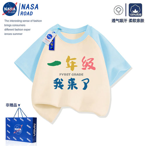 NASA一年级我来了儿童短袖t恤