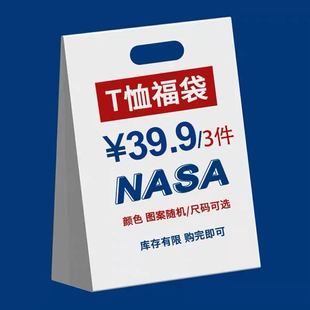 【NASA福袋长袖T恤清仓】3件装惊喜盲盒儿童纯棉长袖T恤春秋上衣