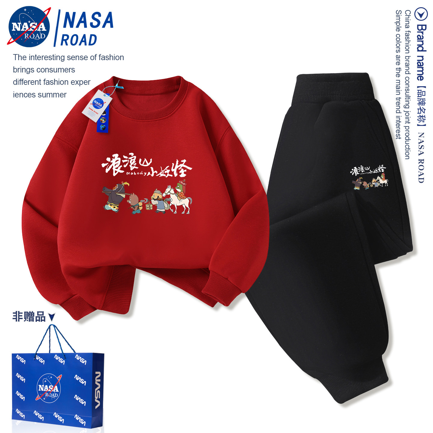 浪浪山小妖怪服装儿童运动套装