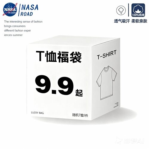 NASA联名童装T恤福袋短袖清仓可选尺码-随机发货纯棉儿童休闲上衣