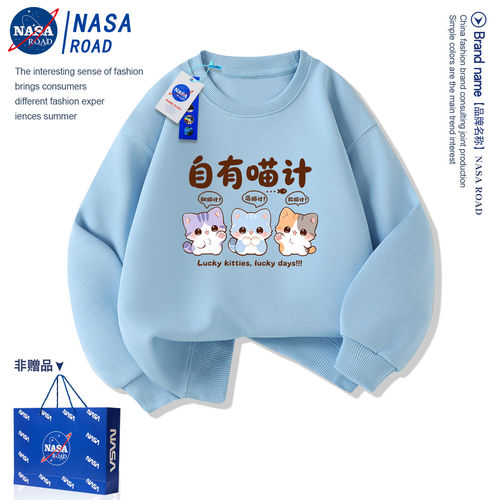 NASA联名儿童圆领卫衣2026秋冬季新款猫咪衣服男女童洋气可爱上衣