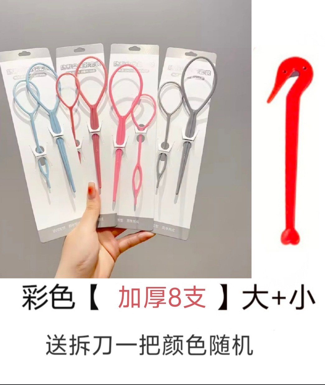 拉发针儿童小号掏发梳头工具神器