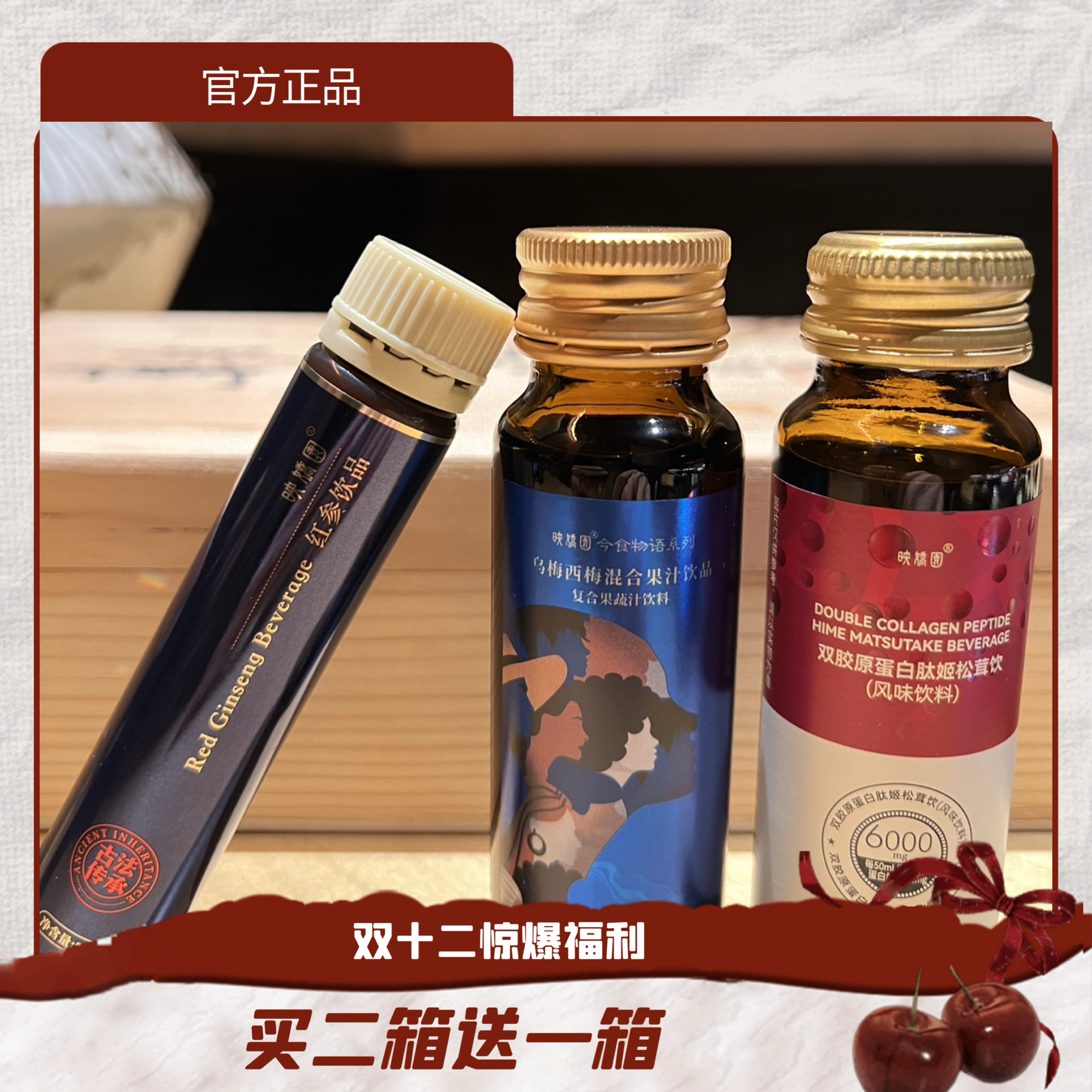 欧贝儿酵素 欧贝儿胶原蛋白 肽 欧贝儿红参 下肉 小肚子 美容养颜