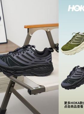 HOKA  Stinson Evo OG 经典透气休闲百搭运动跑步鞋 1166450-MRNW