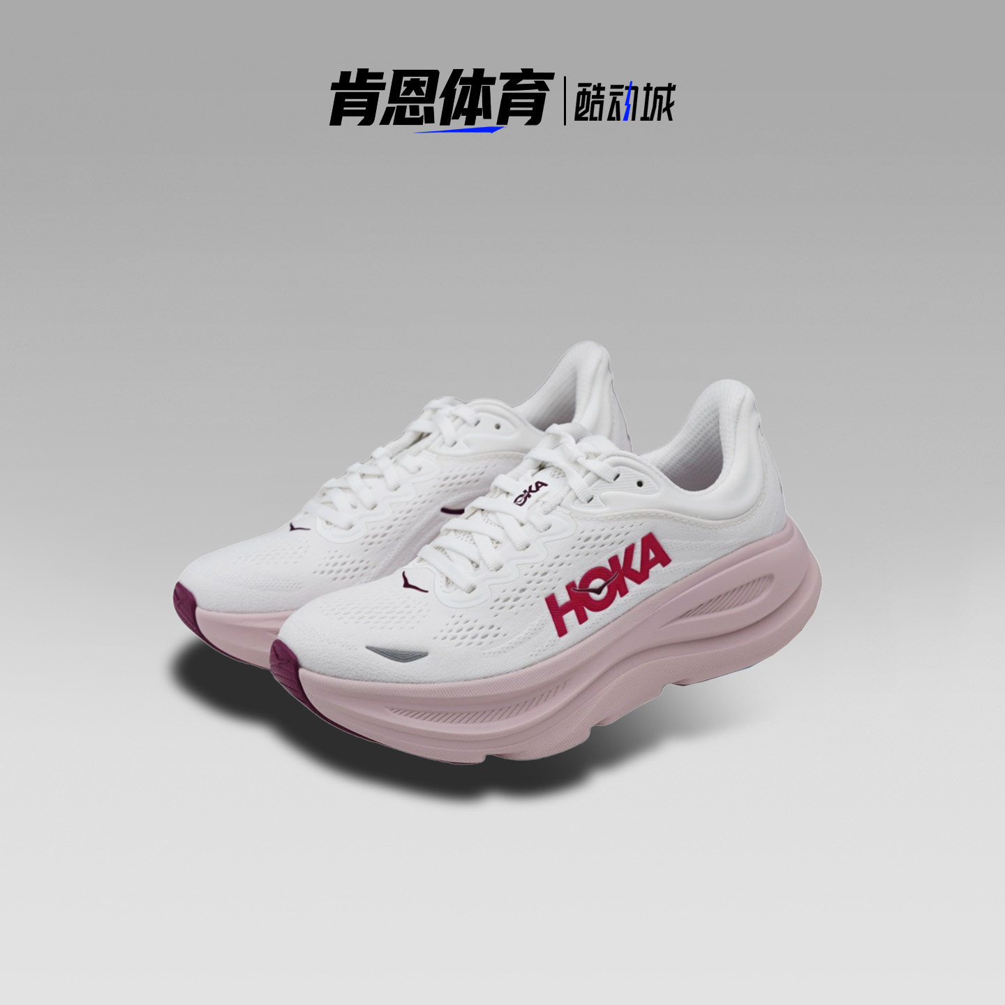 HOKA正品 Bondi 9邦代9轻便舒适缓震运动休闲跑步鞋女1162012-WKP图片