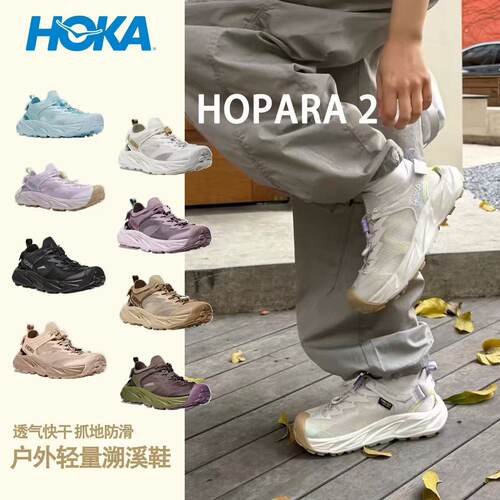 HOKA露营溯溪鞋舒适抓地凉鞋