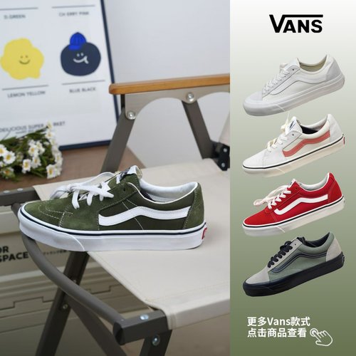 Vans经典休闲舒适百搭低帮板鞋