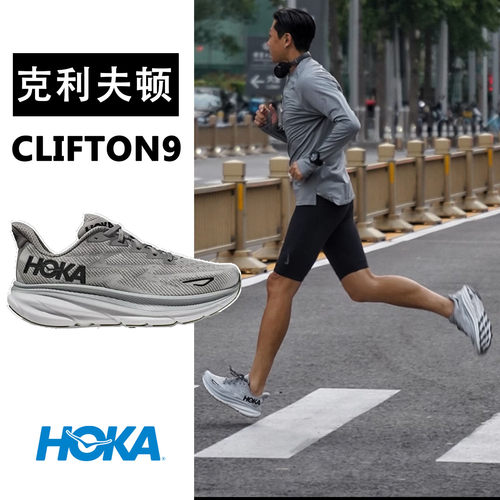 HOKAONEONE低帮跑步鞋