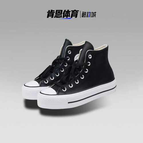 匡威正品 All Star  Lift舒适厚底增高高帮皮质休闲鞋女子561675C