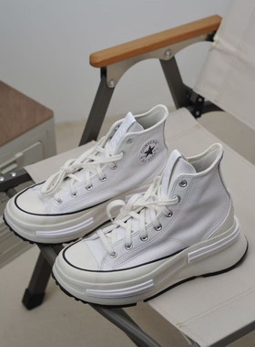 匡威正品 Run Star Legacy 潮流百搭白色高帮皮质休闲鞋 A05111C