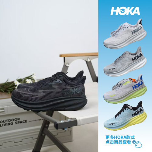 HOKA舒适减震耐磨透气休闲跑步鞋