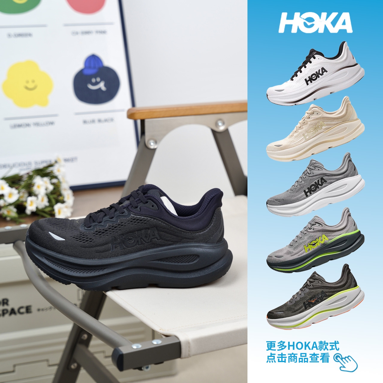 邦代9黑武士公路中长距离慢跑鞋