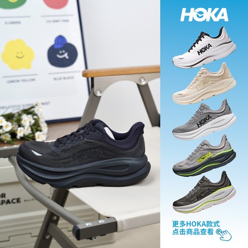 邦代9黑武士公路中长距离慢跑鞋