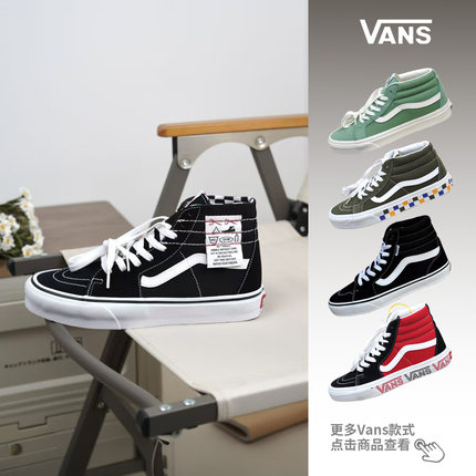 VANS范斯正品舒适潮流高帮休闲帆布运动板鞋男女同款 VN0A4U16U7B