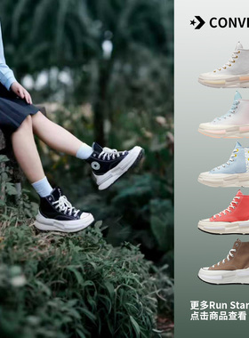 正品匡威Run Star厚底增高老爹鞋男女运动休闲板鞋A09118 A00869c