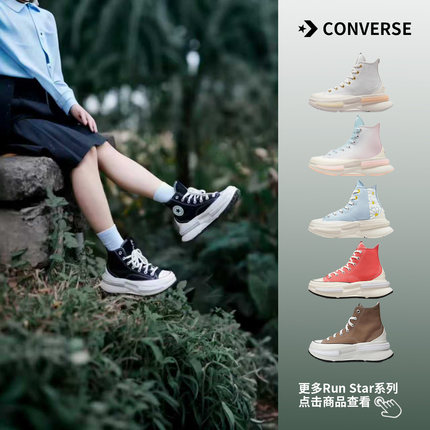 正品匡威Run Star厚底增高老爹鞋男女运动休闲板鞋A09118 A00869c
