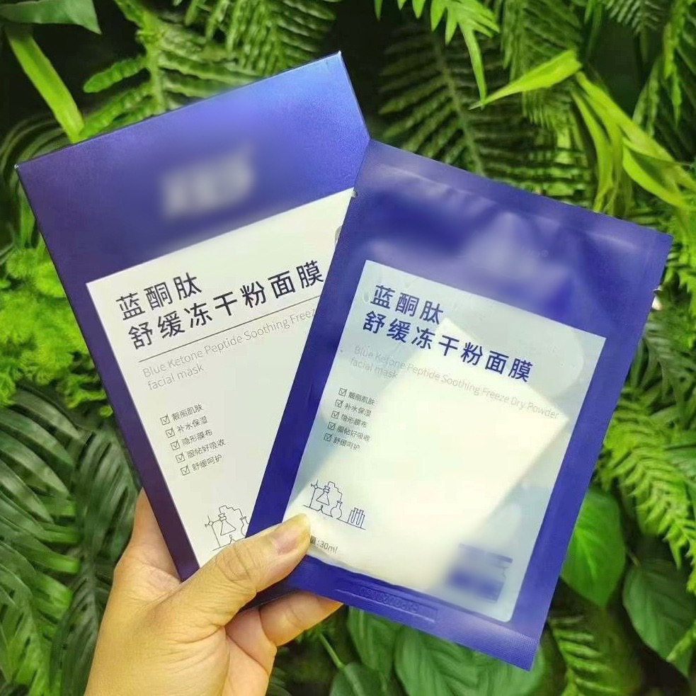 蓝铜胜肽冻干粉面膜