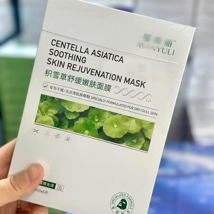 曼雨丽补水面膜玻尿酸保湿烟酰胺提亮蓝铜胜肽修护舒缓胶原蛋白款