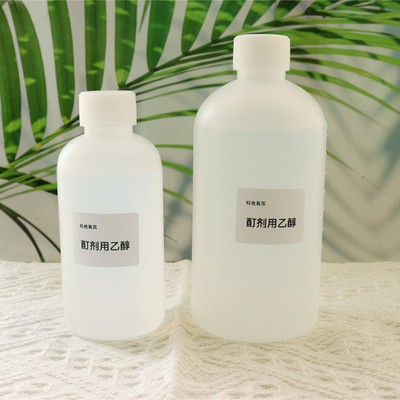 【桦鹿】冷浸法制作酊剂 DIY香水酊剂 调香领域制作酊剂专用乙醇