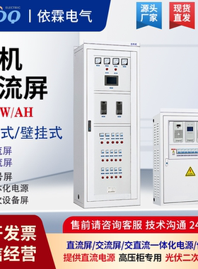 GZDW交直流屏信号屏一体化电源光伏二次设备屏24/33/40/65/100ah