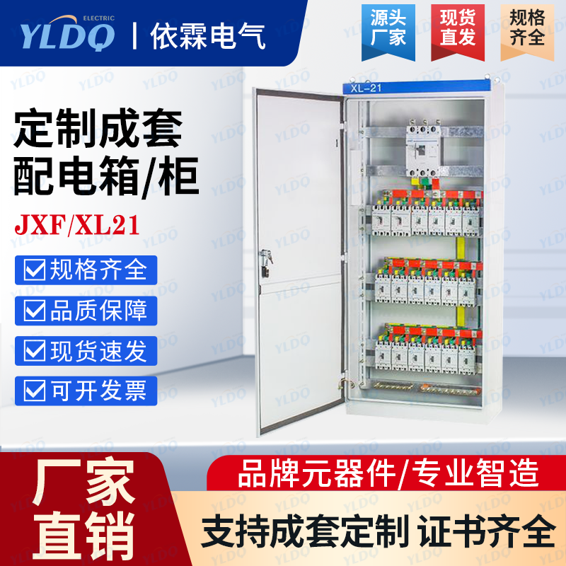 定做成套配电箱家用防水控制柜三相380V工地箱动力柜定制配电柜,电子/电工,配电控制柜/控制箱,淘宝优惠券,粉丝福利购,淘宝优惠卷