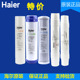 5007 海尔净水器净水机滤芯HRO5013 5SQ 5直饮自来水家用净水器