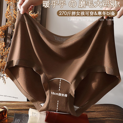 秋款德绒磨毛加大码内裤女