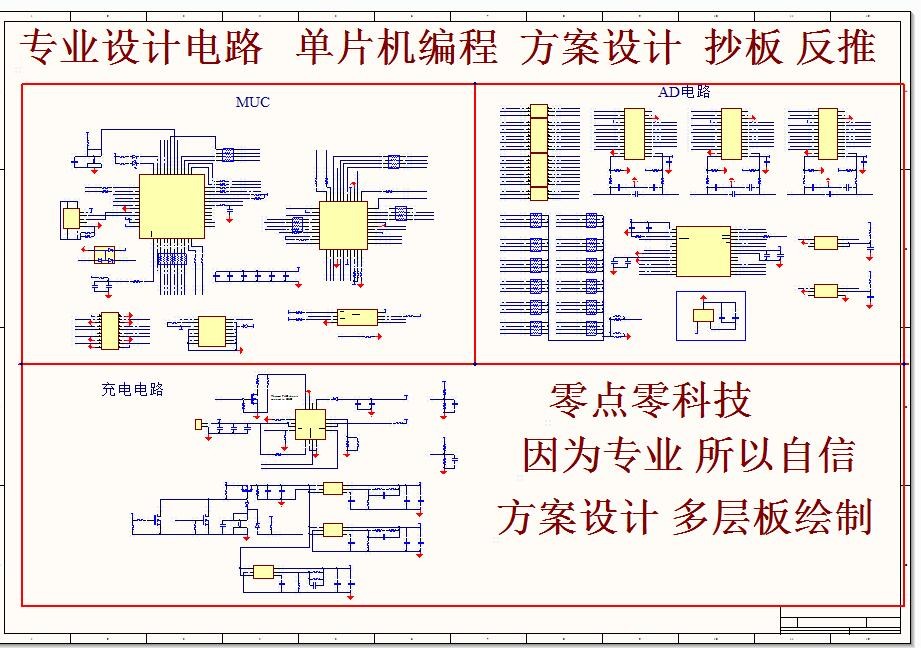 单片机 硬件开发 软件开发 P设计素材/源文件