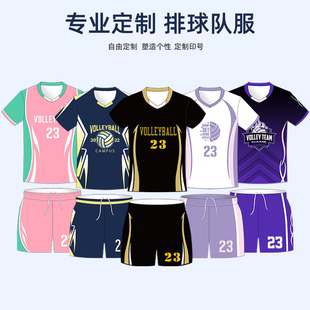 25全身定制排球服套装男女款透气速干排球衣训练比赛队服装印号短
