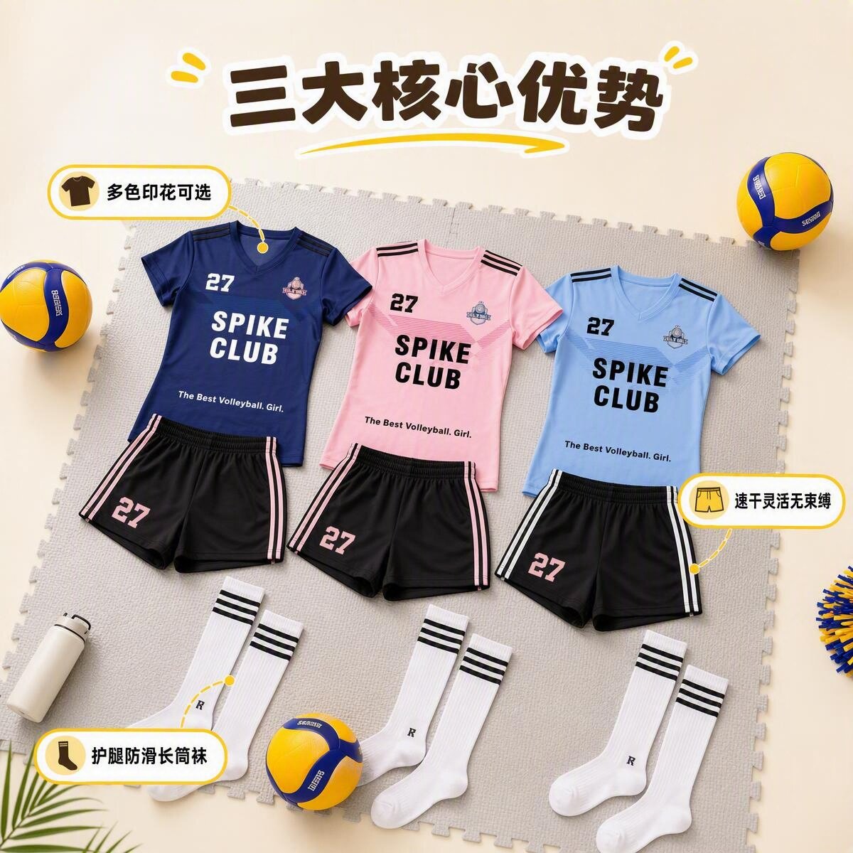 飞翔新款速干透气排球服图片
