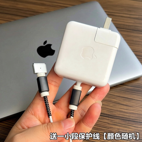 适用苹果电脑充电线修复Macbook笔记本MagSafe2接口保护套防折断