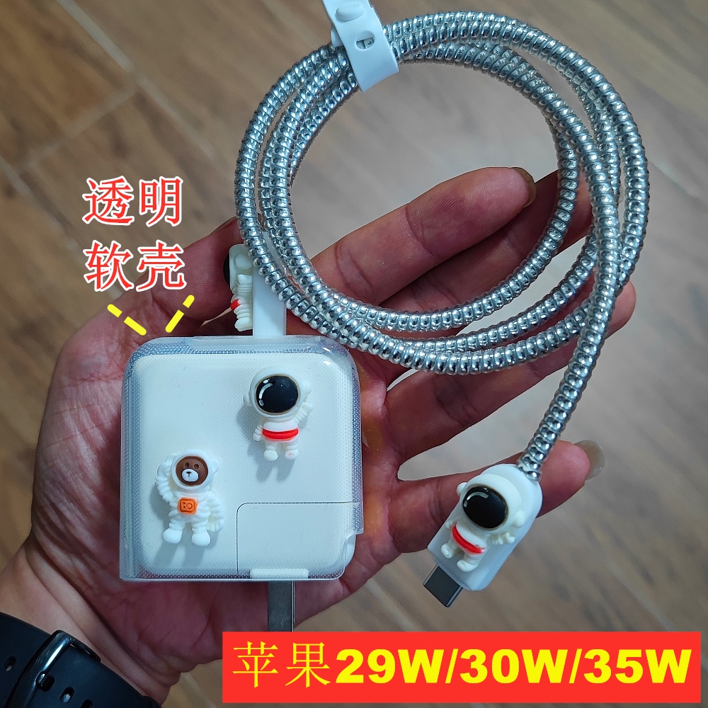 适用苹果16 30W 35w充电器iPhone15 promax充电器保护套数据线防