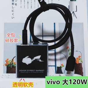 vivo iqoo9 iqoo8 8pro iqoo7数据线保护套120W充电器5pro缠绕绳
