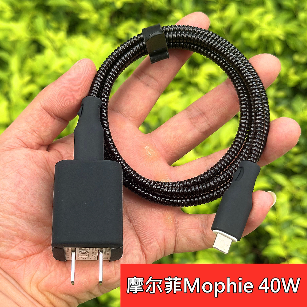 适用苹果17 iPhone16 pro充电器保护套Mophie摩尔菲40W数据线绕绳