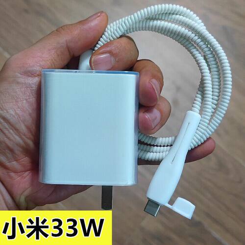 适用小米10红米K30 K40 pro数据线保护套note12/13 33W充电器绕绳