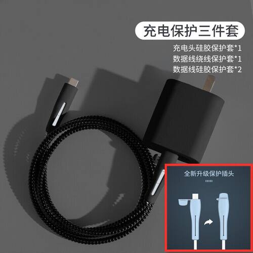 适用华为Mate70RS Mate80RS数据线保护套非凡大师版100W充电器壳