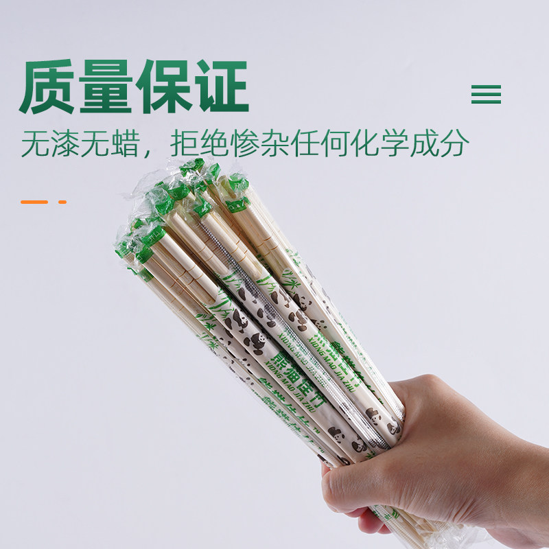 一次性筷子熊猫商用包邮快餐外卖打包卫生独立包装方便碗筷竹筷子