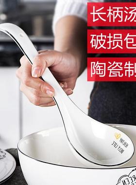 陶瓷汤勺家用调羹勺子可爱粥勺瓷勺长柄勺子大号陶瓷勺创意稀饭勺