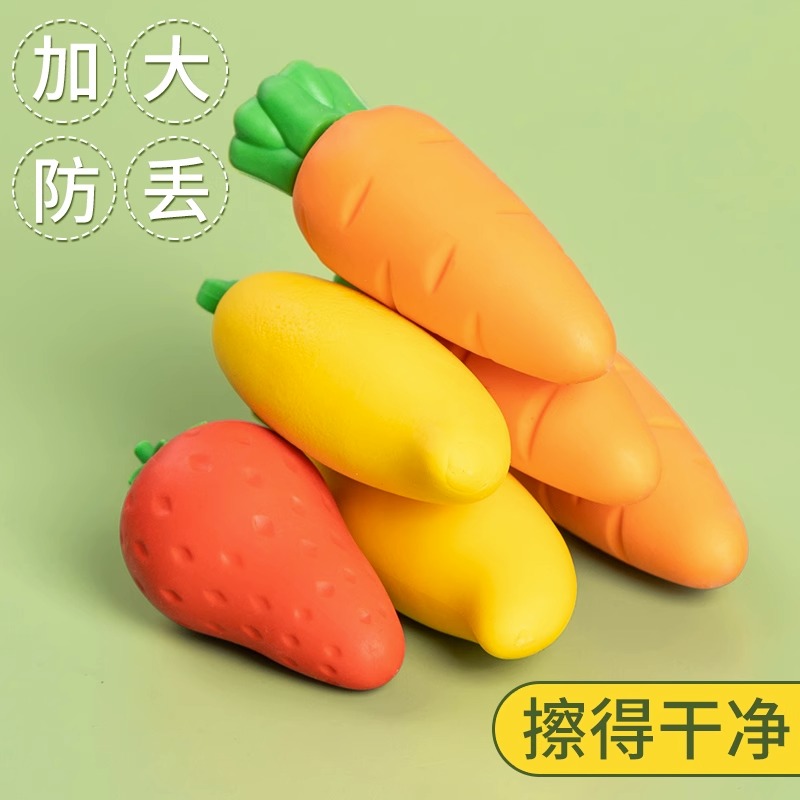 卡通橡皮擦超大水果小学生专用巨无霸象皮创意卡通可爱蔬菜胡萝卜