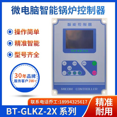 博通竖版生物质蒸汽三挡