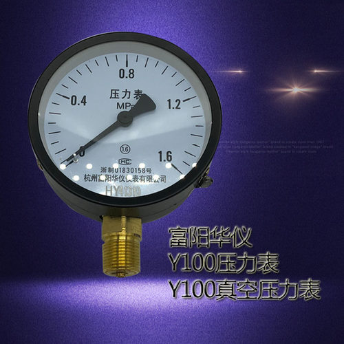 华仪压力表真空表水压表气压表