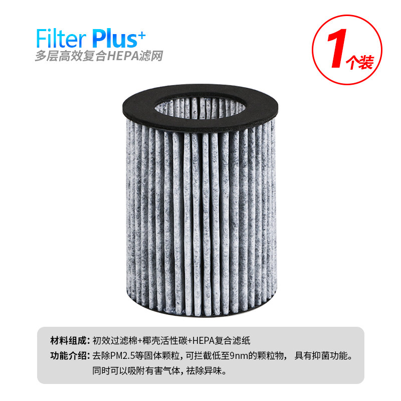 [星仔品质生活馆车用氧吧,空气净化器]M1空气净化器滤芯去除PM2.5月销量3件仅售15元