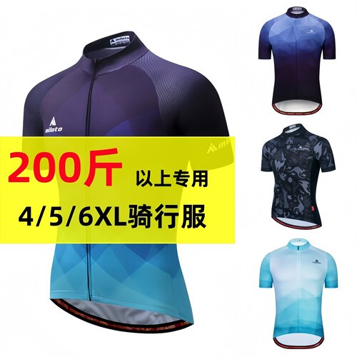 大码骑行服夏季短上衣短裤宽松加肥加大半袖骑行短裤大码骑行短裤