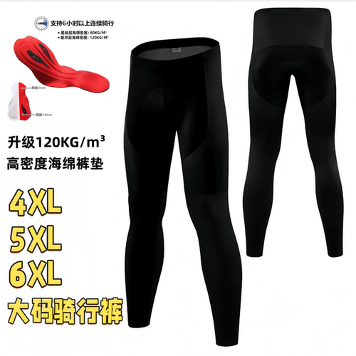 山地公路骑行长裤男自行车吊带