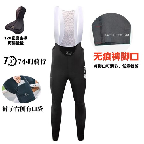 MILOTO男款骑行长裤背带裤夏季山地公路自行车裤防晒透气单车装备