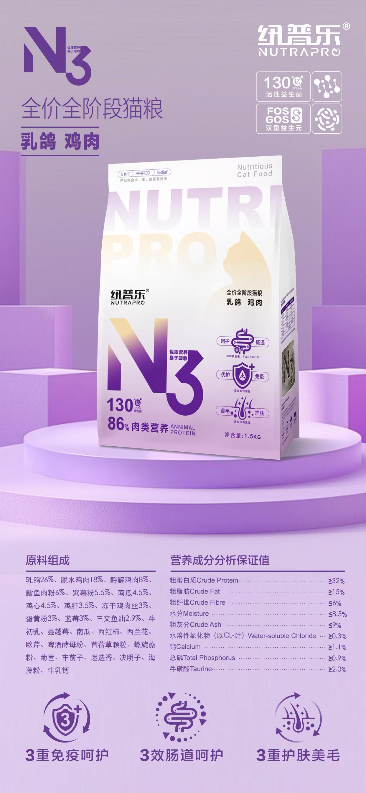 纽普乐全价全阶段猫粮狗粮