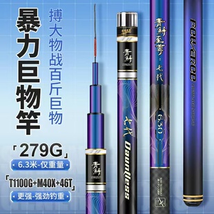 青鲟至尊七代大物竿7代20h19调超硬无铅巨物暴力杆鲟鱼青鱼钓鱼竿