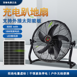 电风扇家用静音趴地扇露营宿舍户外超长续航12v 太阳能充电台式