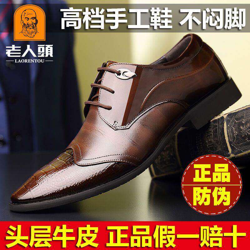 正品鳄鱼纹老人头男鞋春秋季新款商务正装皮鞋男真皮高档宴会婚鞋